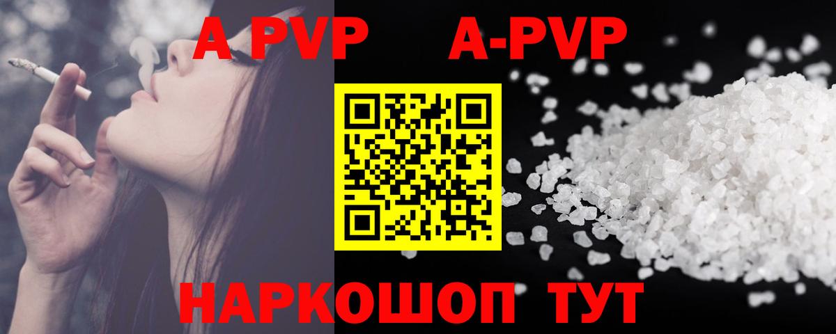 Alpha-PVP  Вход с VPN  Нижний Тагил  наркошоп  Alpha-PVP кристаллы  Alpha-PVP мука 