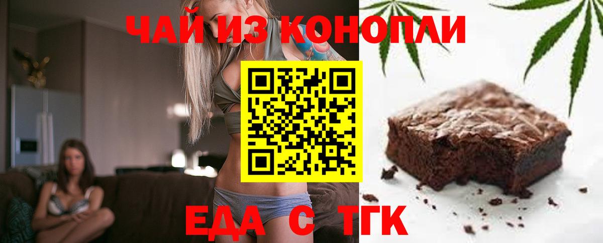 Нижний Тагил  Cannafood марихуана  Вход с VPN 