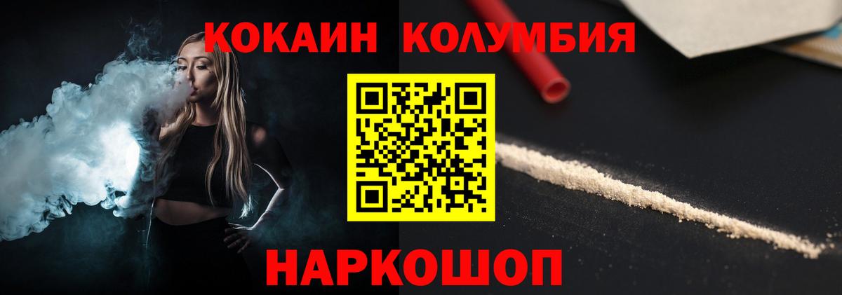 КОКАИН FishScale  Вход с VPN  Нижний Тагил  КОКАИН  Кокаин Перу 