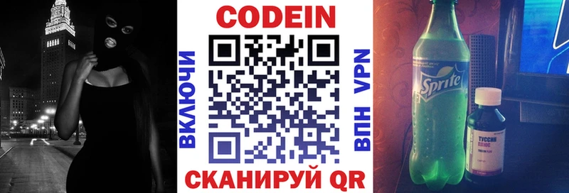 продажа наркотиков  Нижний Тагил  Кодеин напиток Lean (лин) 
