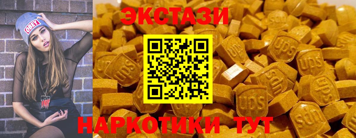 Экстази диски Нижний Тагил