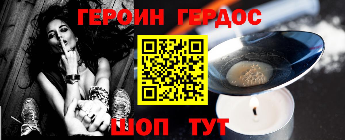 ГЕРОИН афганец  Вход с VPN  Нижний Тагил 