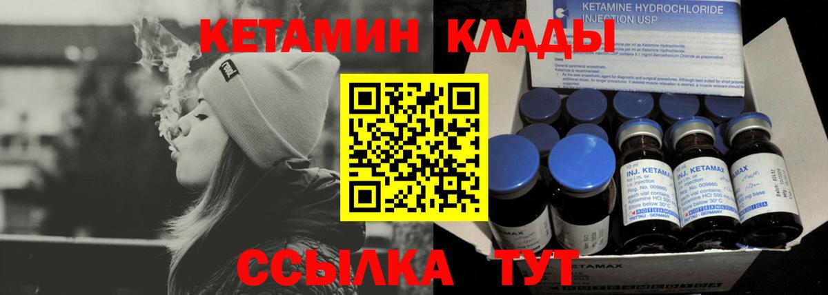 КЕТАМИН VHQ Нижний Тагил