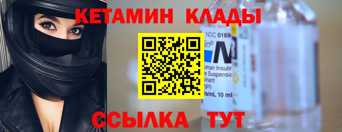 Кетамин ketamine  КЕТАМИН VHQ  Вход с VPN  Нижний Тагил 