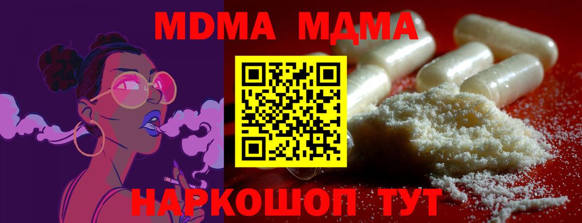 Нижний Тагил  МДМА crystal  Вход с VPN  MDMA crystal 