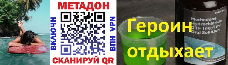 МЕТАДОН VHQ  Нижний Тагил 