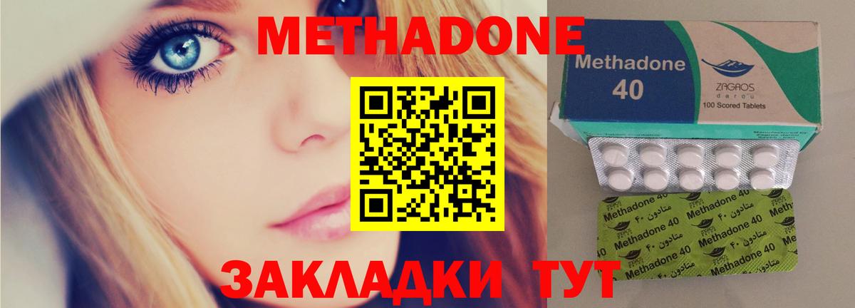 МЕТАДОН methadone  Вход с VPN  МЕТАДОН VHQ  Нижний Тагил 