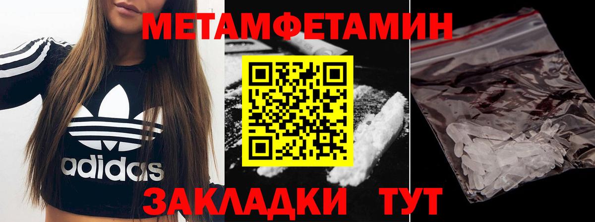МЕТАМФЕТАМИН Декстрометамфетамин 99.9%  Вход с VPN  Нижний Тагил 