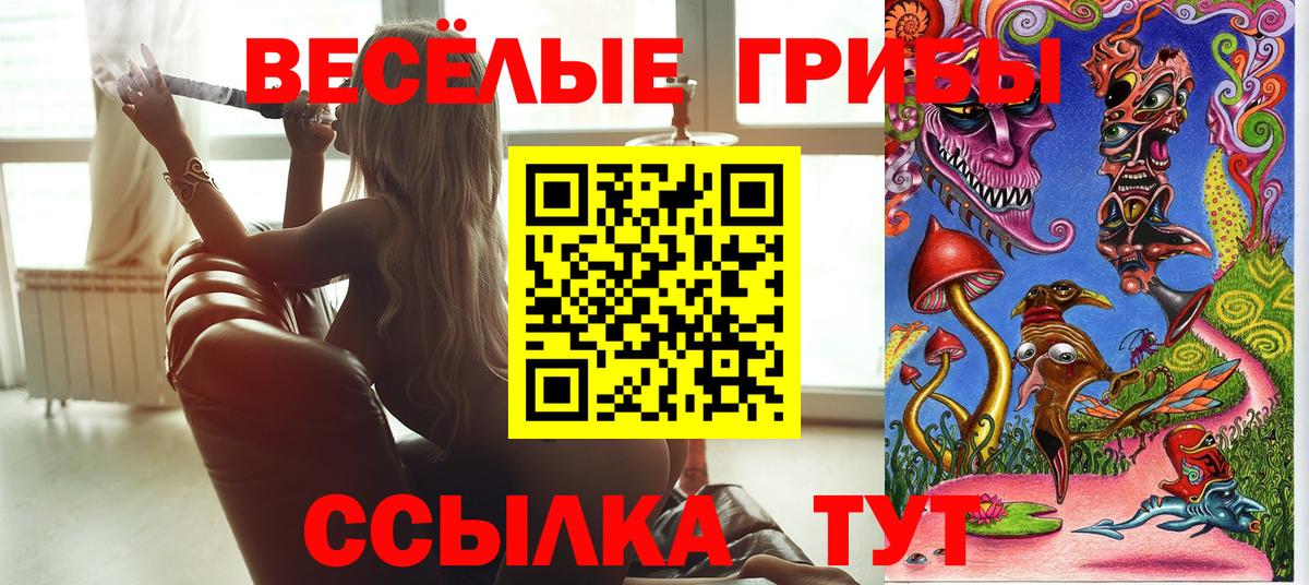 Галлюциногенные грибы мухоморы  Вход с VPN  Нижний Тагил 